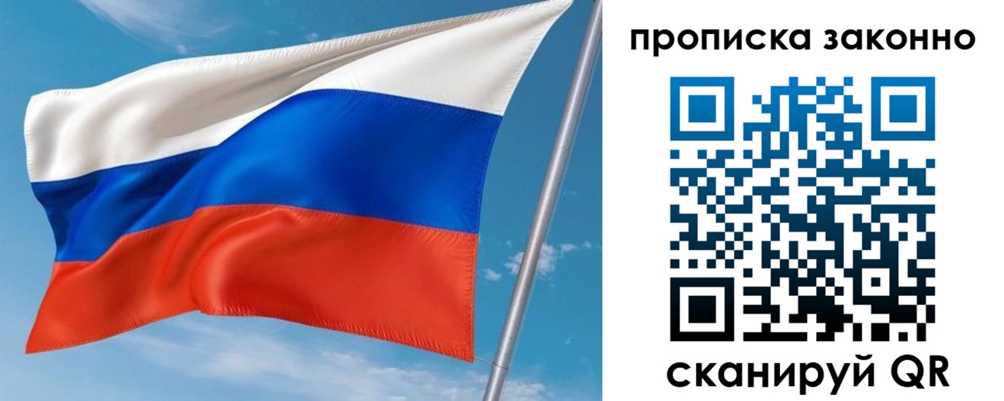 купить прописку в Армавире